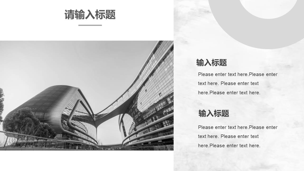 公司介绍 (50).pptx